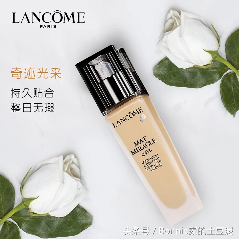 哪个粉底液越夜越美丽,这些控油粉底液千万别错过