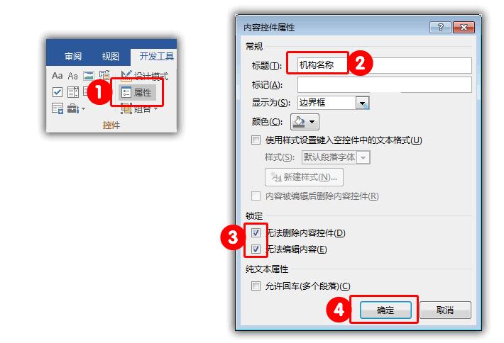 word红头文件模板制作方法,word如何做红头文件表头