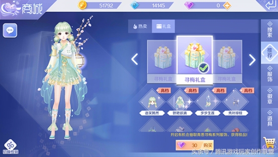 炫舞10元购买130个炫彩道具,qq炫舞手游商城搭配男