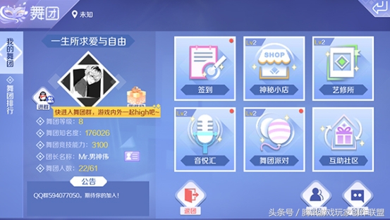 qq炫舞手游神秘礼包,qq炫舞神秘商店