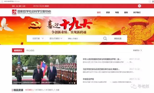 万方知网如何免费查找文献,知网万方论文免费看