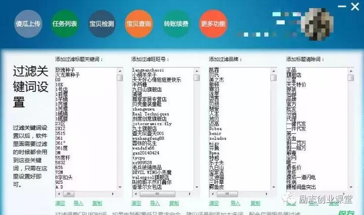 小淘助手是怎样规避店铺淘客风险实现安全扣分的？