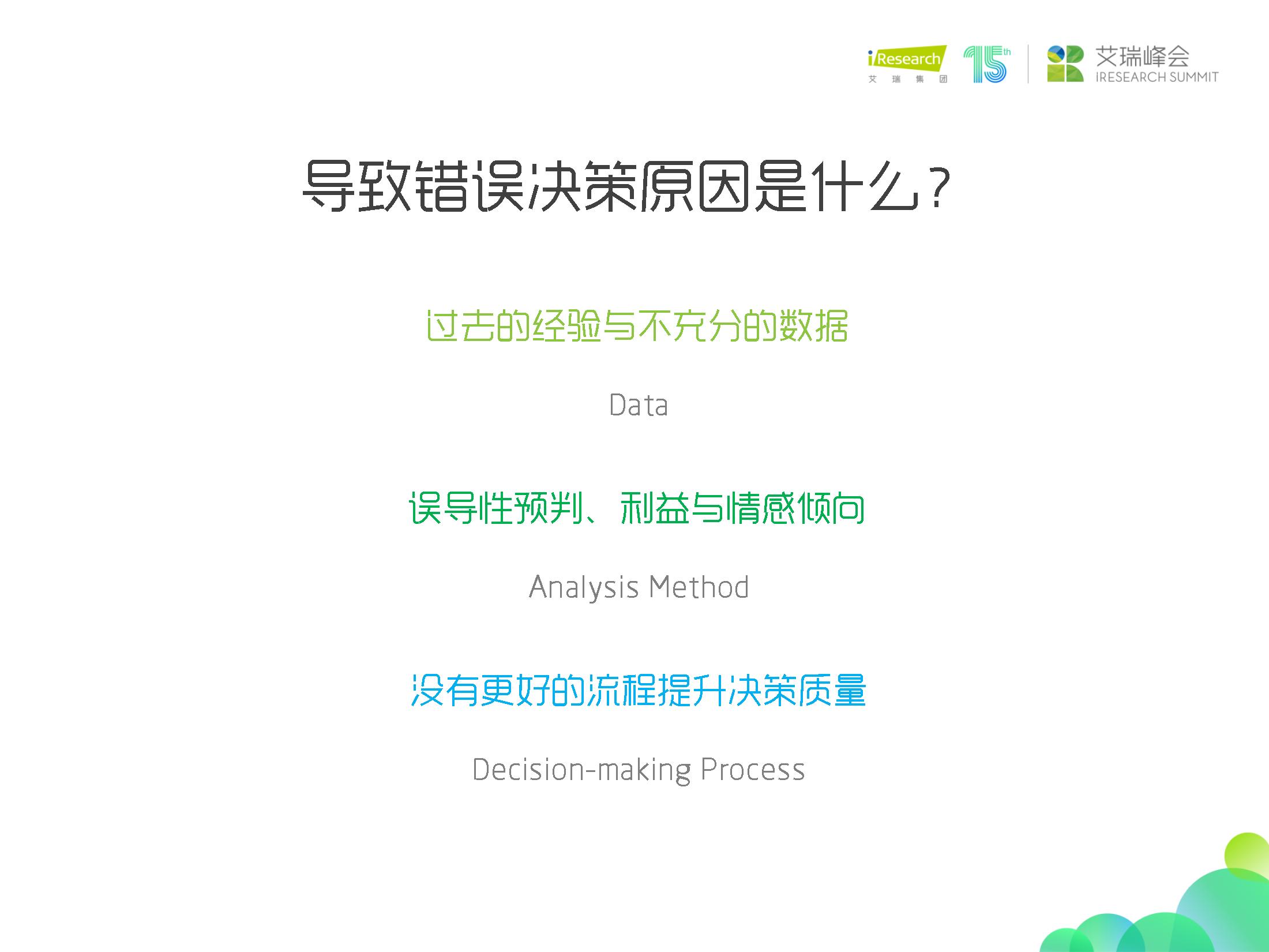 杨伟庆艾瑞咨询,艾瑞咨询杨伟庆出来了吗