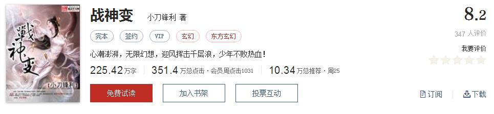 起点8.2分高评分精品网络小说,50本网络小说巅峰神作推荐