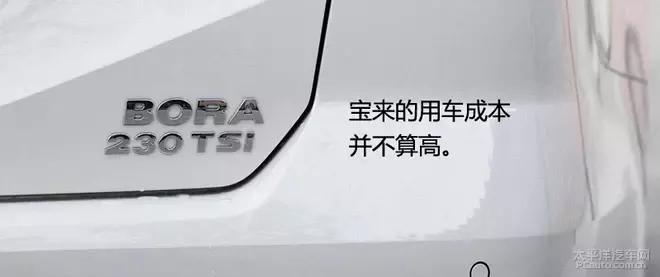 宝来捷达哪一款最好,捷达宝来有什么区别