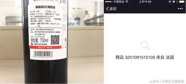 如何看出红酒条形码对照表,怎么识别红酒的条码