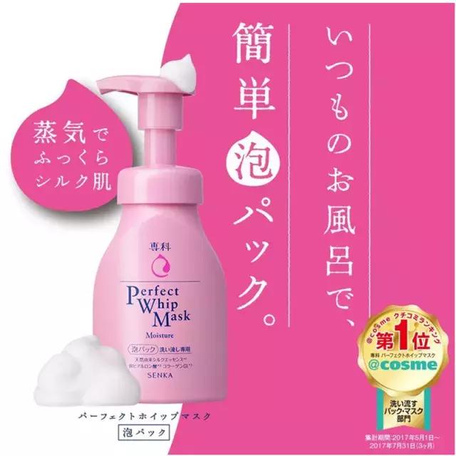 星空碎片面膜,超好用的一款泡泡面膜