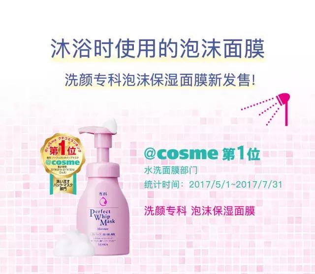 星空碎片面膜,超好用的一款泡泡面膜