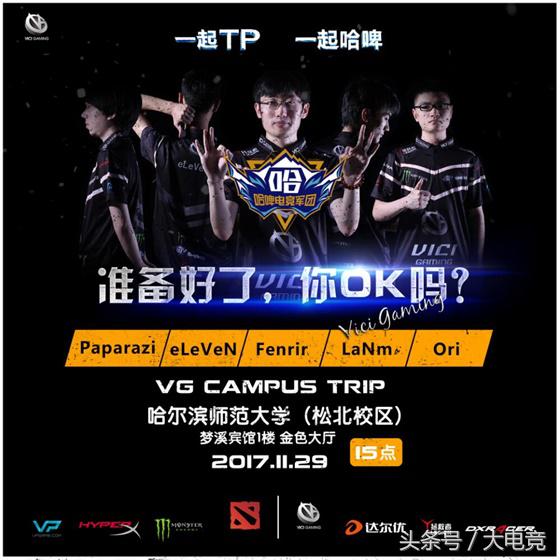 dota2vg最新阵容,dota2春季赛vg