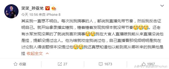 德云色笑笑辅助双杀,夏季赛德云色笑笑换线