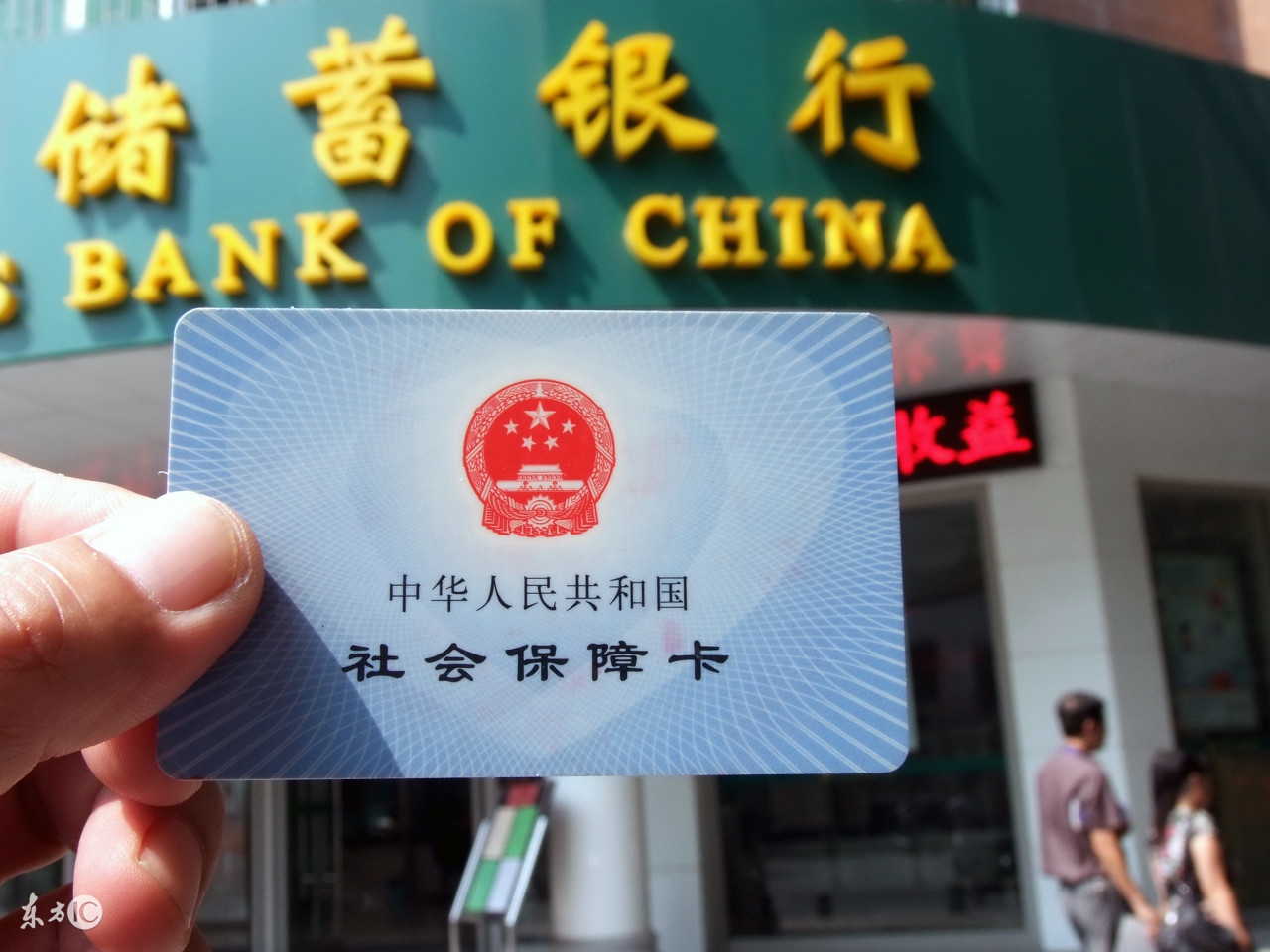 山东社保卡注销后里面的钱怎么办,人死后社保卡注销了里面的钱