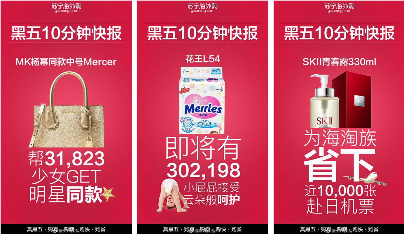 苏宁4秒成交额破亿,苏宁家电双11开门红