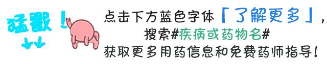 小康说药:苦参凝胶可用于治疗阴道炎吗?用药需要注意什么?