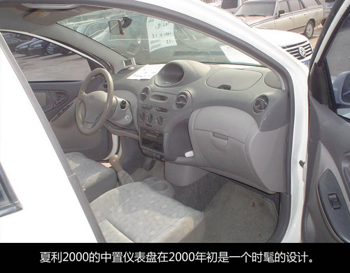 国民夏利车,一代经典夏利神车