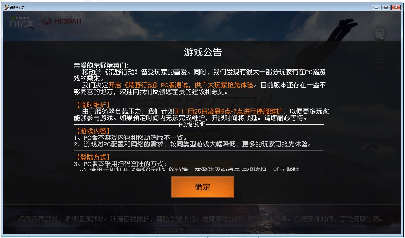 最低配置的电脑能玩荒野行动吗,什么配置的电脑才可以玩荒野行动