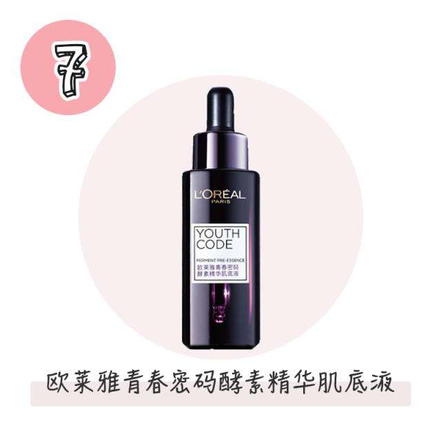 雅诗兰黛小棕瓶换哪种精华,雅诗兰黛小棕瓶配白泥