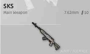 《绝地求生》如何选择自己在队伍中的位置从选择枪械开始