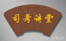 小白如何准备司考,在校生司考