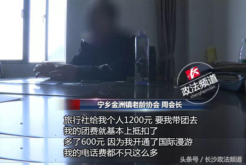 老人花99块去旅游,老人花18元组团一日游