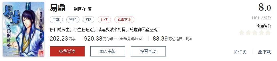 起点评分8.7以上小说排行榜,推荐五本巅峰网络小说统治力爆表