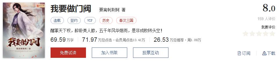 起点评分8.7以上小说排行榜,推荐五本巅峰网络小说统治力爆表