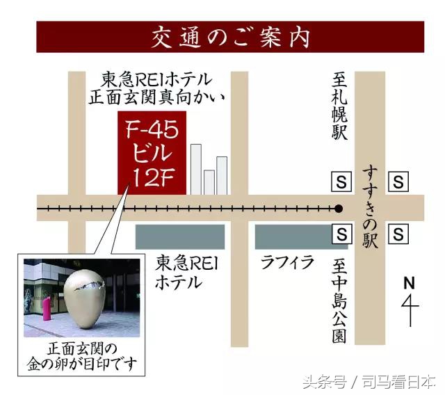 札幌十大必吃餐厅,日本札幌帝王蟹餐厅