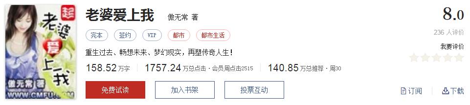 起点评分8.7以上小说排行榜,推荐五本巅峰网络小说统治力爆表