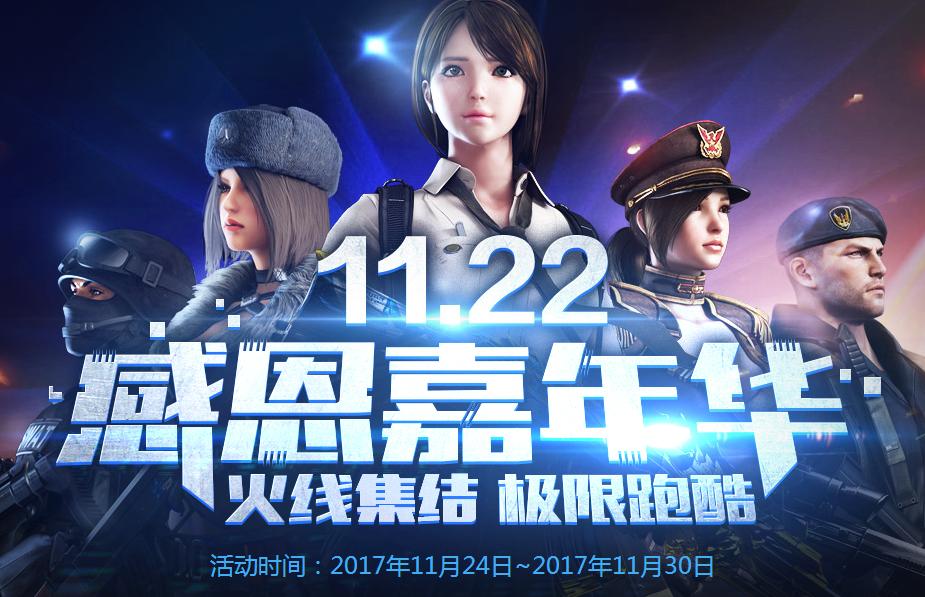 腾讯电脑管家领cf装备,嘉年华火麒麟