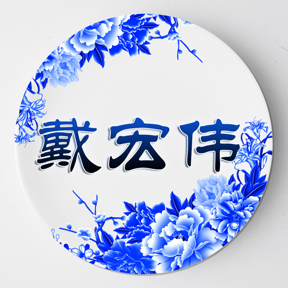 青花瓷头像,回馈粉丝封面