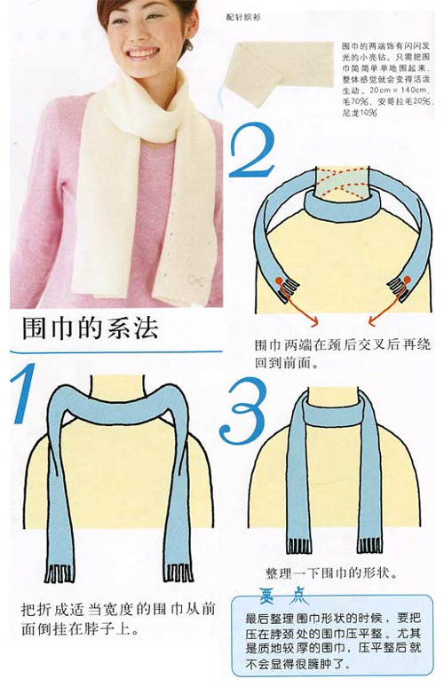 围巾系法的几种方式冬天,冬天丝巾围巾最新系法大全