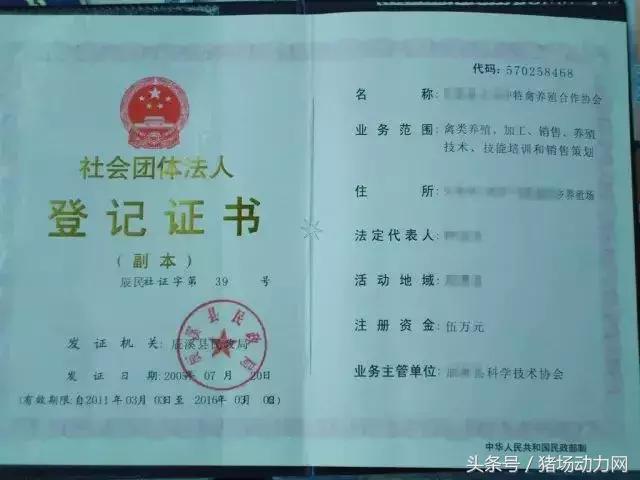 养殖申请国家补贴都需要什么手续,养殖补贴申请流程