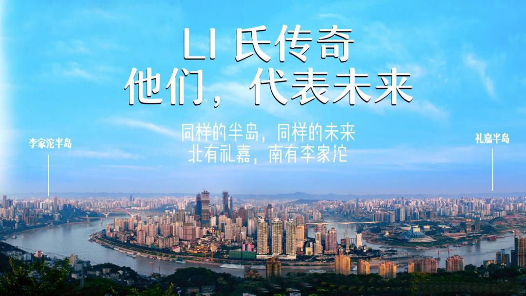 李家沱真实来历,李家沱的来历和传说