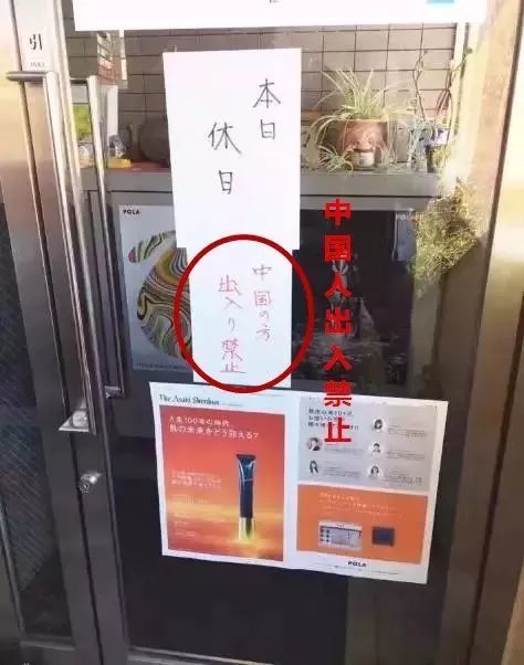 日本pola禁止中国人用吗,pola化妆品真的好吗