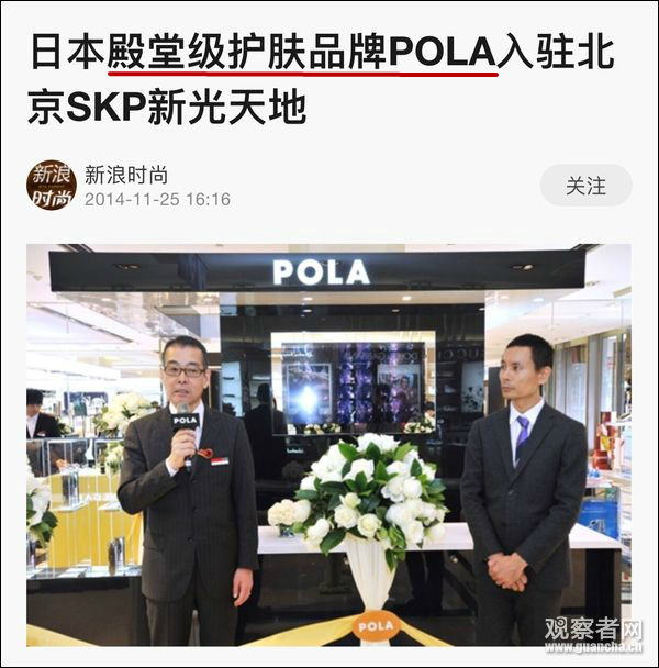 日本pola禁止中国人用吗,pola化妆品真的好吗