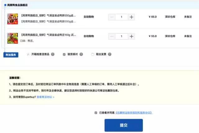 想在网上买东西要在哪里面买,想在网上买东西在哪里能买到正品