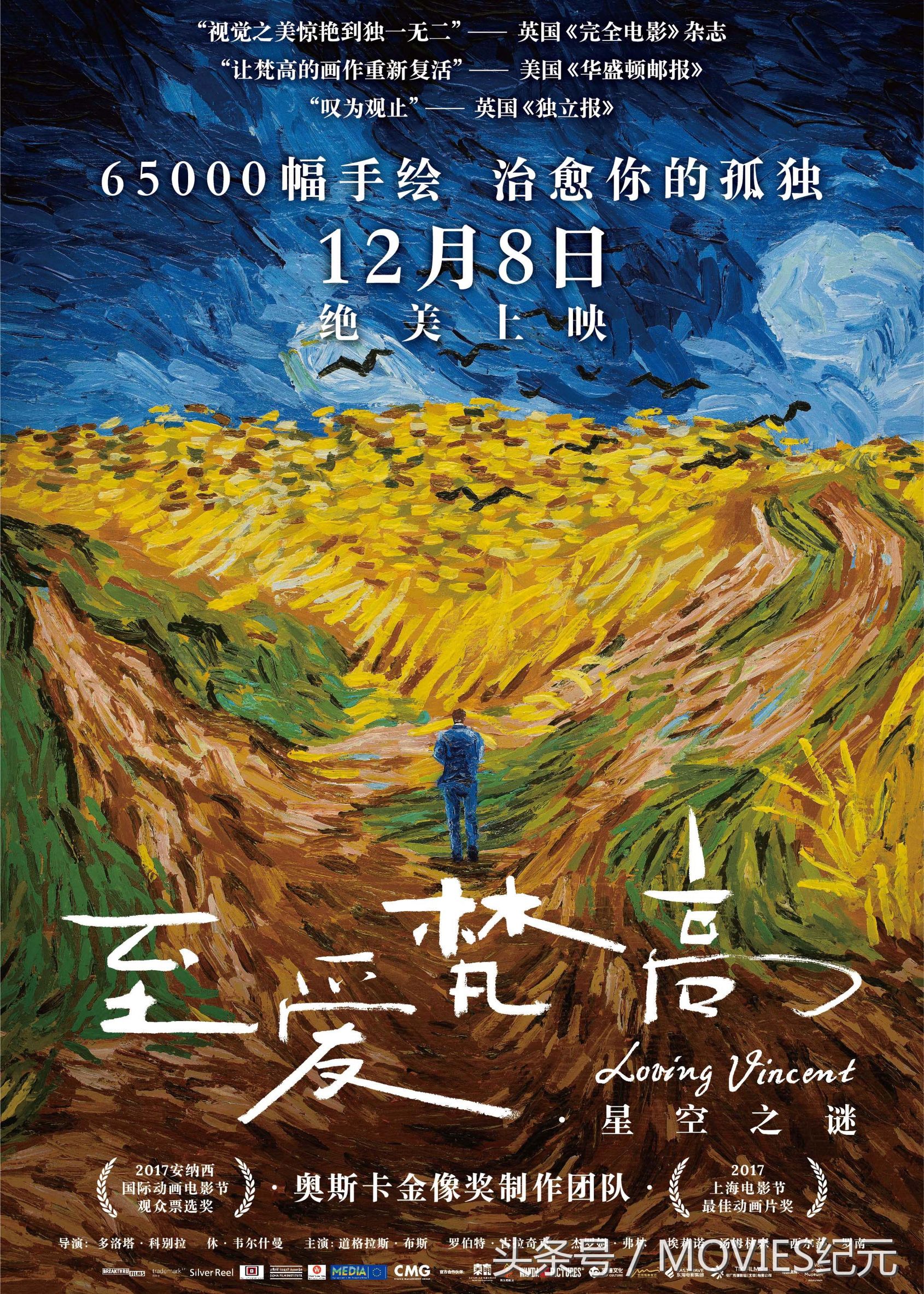 片荒?不存在的12月即将上映的大片你最期待哪一部?