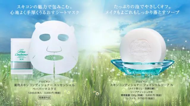 奥尔滨albion补水,澳尔滨健康水新款