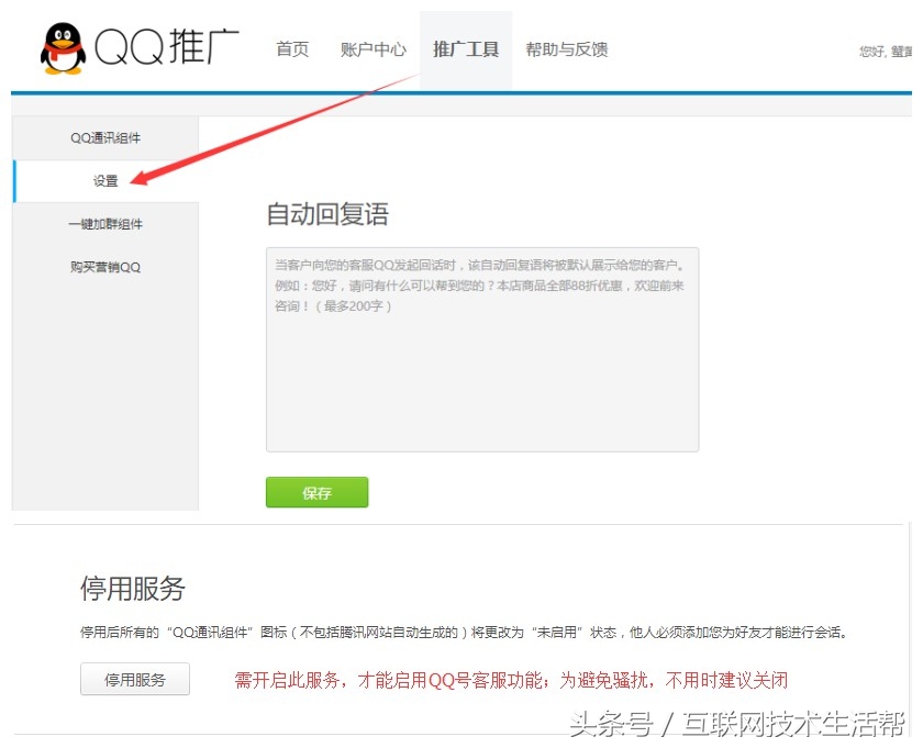 微信公众号怎么样使用QQ邮箱,添加公众号链接怎么添加
