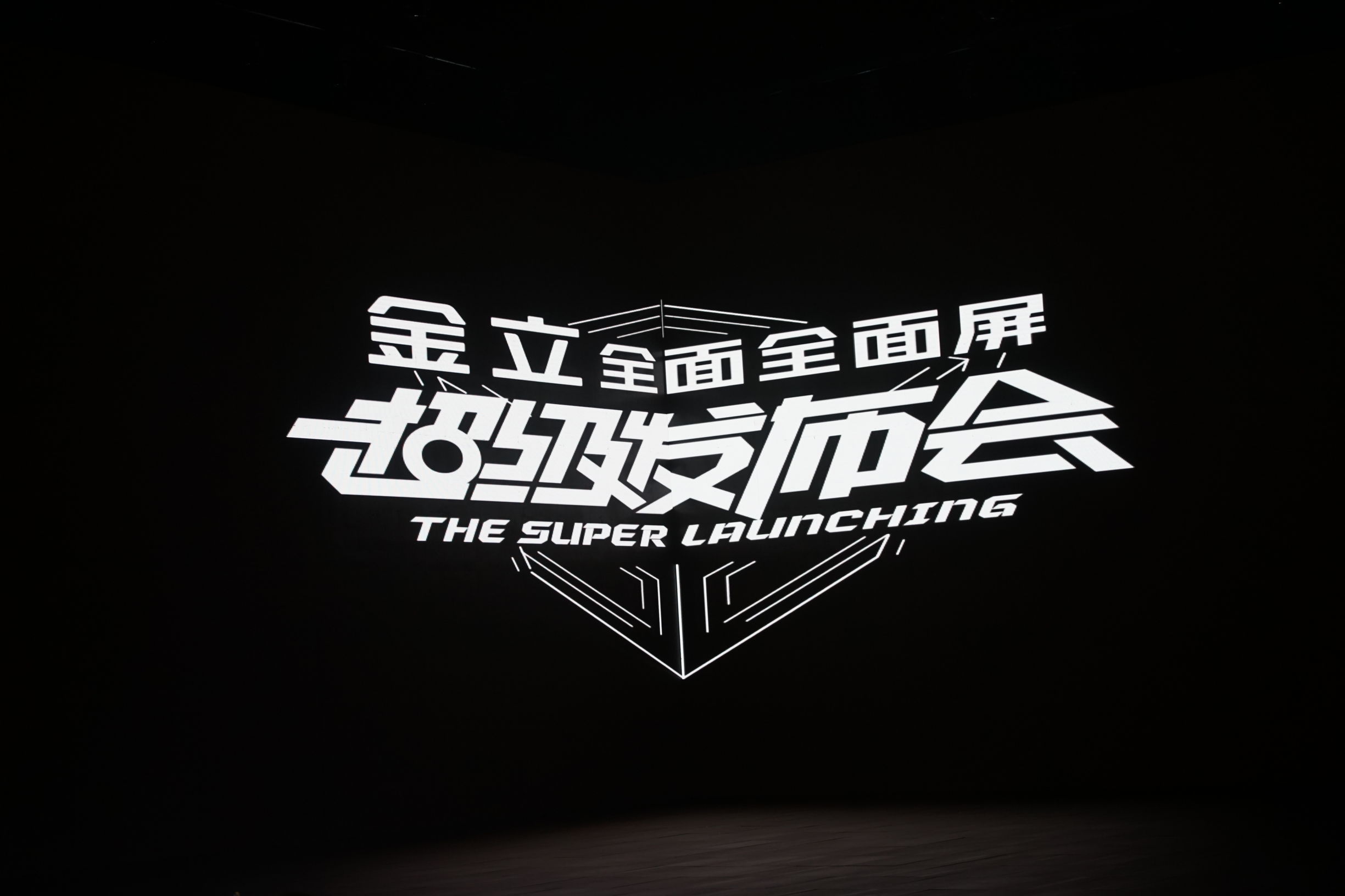 金立全面屏价格表,金立999元的全面屏手机