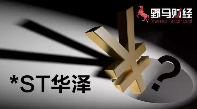 近10家上市公司公告公司被立案,11家上市公司停牌进入重组程序