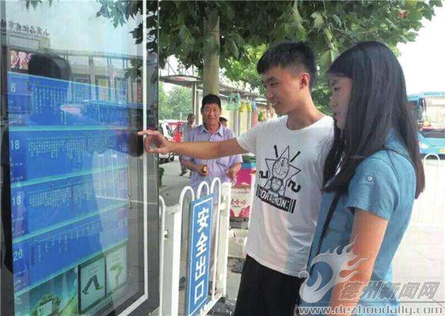 德城区到陵城区的票价多少钱,2元坐40公里的公交车