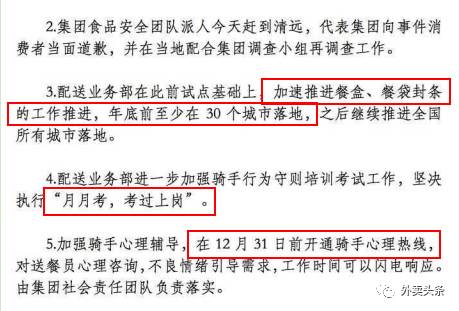 一位外卖小哥偷吃顾客的外卖,外卖小哥送餐会偷吃吗