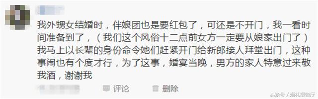 何必学深圳大锤砸门*力暴**抢亲,一招之敌轻松摆脱伴娘团的堵门危机