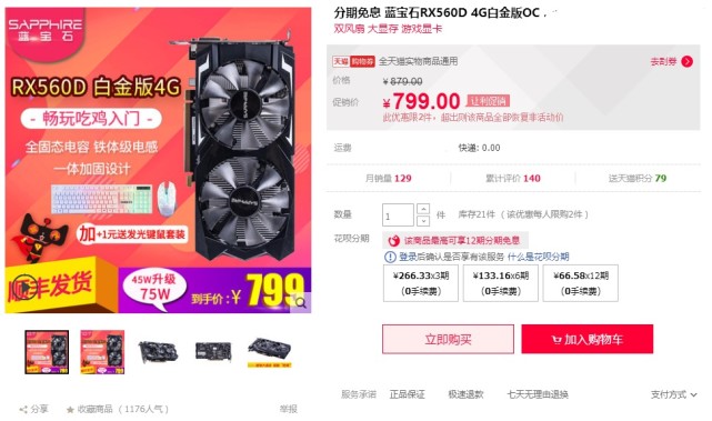 玩游戏入门电脑配置,玩游戏入门级设备