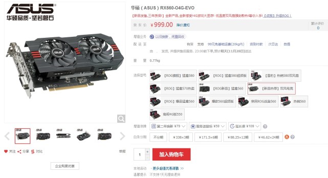 玩游戏入门电脑配置,玩游戏入门级设备