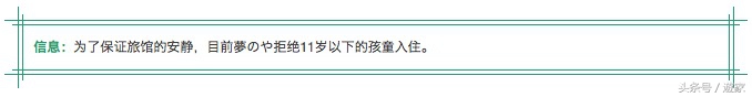 日本顶级温泉旅馆可以住多久,日本顶级温泉旅馆的服务