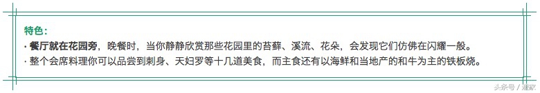 日本顶级温泉旅馆可以住多久,日本顶级温泉旅馆的服务