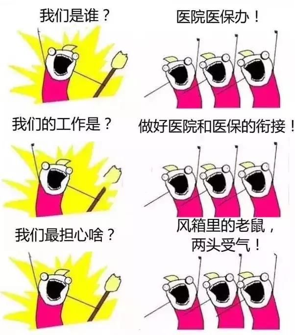 一位基层医保工作者的自述,医保经办人员服务方面存在的问题