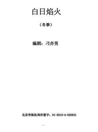 《复仇者联盟3》遭泄露，特效公司再次背锅