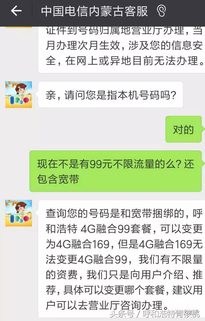 亲测，三大运营商老用户速看！教你如何不换号就能换新用户套餐